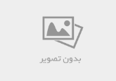 تصویر برای دسته  فخار
